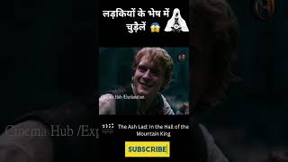 लड़कियों के भेष में चुड़ैले 🧙🏻‍♀️😱 || Horror movie explained in hindi shorts #shorts #movie #horror