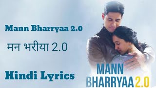 Mann Bharryaa 2.0 | मन भरीया | B Praak | Jaani | Shershaah | Letest Song | Hindi Lyrics