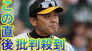 なぜ阪神・岡田監督は佐藤輝を２軍に落としたのか　「全部が全部打てるわけじゃない。そういうことを言ってるんじゃない」sports)(掛布雅之氏に明かす