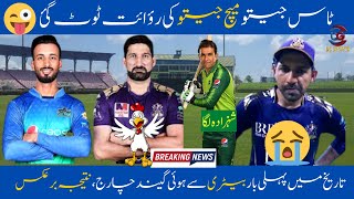 New Record of Multan Sultan | Multan vs Quetta Gladiators Full Highlights | PSL Live | BG Sports