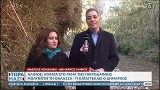 Ο Δήμαρχος Αλίμου Ανδρέας Κονδύλης στην εκπομπή «Τώρα Μαζί» στο OPEN TV - 19/01/2025