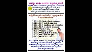 ಹುಟ್ಟಿದ ದಿನಾಂಕದ ಆದರದ ಮೇಲೆ ನಿಮ್ಮನ್ನು ಕಾಯುವ ದೇವರು ಯಾರು?