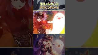 原神2.2版本与胡桃玄学抽卡法#原神#雾海悬谜境 @原神 #Shorts