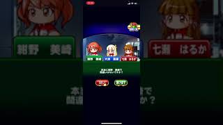 【パワプロアプリ＃193】七夕で女の子に告白した結果、、、【PowerPro App #193】Introducing all of PowerPro's  Chara Box