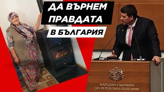 Декларация на Партия Величие от Ивелин Михайлов - 18.06.2025 г.
