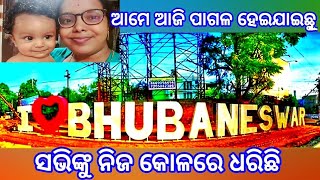 Frustration Vlog 😡😥 / 74 ବର୍ଷ ର ବୟସ୍କ ତଥାପି Reddy / Odia Vlogger Sakuntala /Odia Vlog