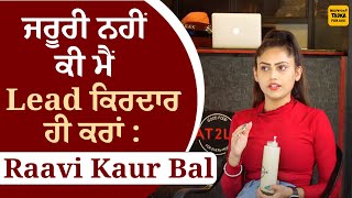 Raavi Kaur Bal actress & Model talk about Punjabi Film & Music Industry