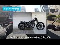 【モトブログ 220】ショーバイクを制作するのであればいくら位必要なのか