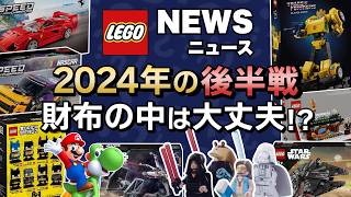 モジュラービルディング最新情報 !! レゴマリオにアレが来る !? バンブルビー、レゴスターウォーズにスピードチャンピオンズなど11セットを一挙公開