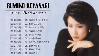 Rumiko Koyanagi (小柳ルミ子). Top 10 Songs Vol.17