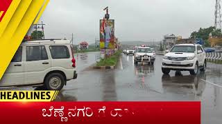 Zee Kannada News Headlines || 3 PM (03-08-2022)