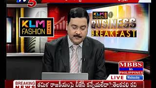 వావ్ | రూ. 350 కోట్ల విలువైన గోల్డ్ కాయిన్ @ NYSE | 17th July 2019 TV5 News Business Breakfast