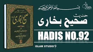 Sahih Bukhari Hadees No.92 | Hadees Nabvi in Urdu | Islam Studio 9