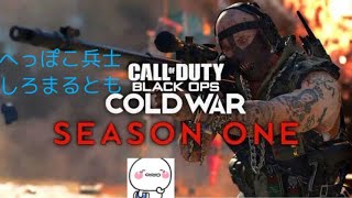 へっぽこ兵士しろまるともモンのCODBOCWシーズン1#5