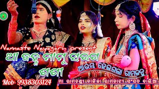 ଆ ଜହ୍ନ ମାମୁ ସରଗ ଶଶୀ // ODIA RAMANATAK // MAA RAMACHANDI BALIKA RAMA NATYA SANSADA BALIA //