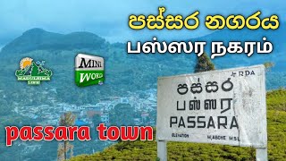 පස්සර නගරය|பஸ்ஸர நகரம்| Passara Town