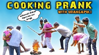 urangapuli cooking prank/cooking prank part 1/vvd prank