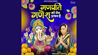 Ganpati Ganesh Ko Mera Pranam Hai