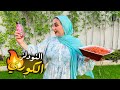 اختراعاتي احلي حاجة فحياتي😂انا فخورة بنفسي💃