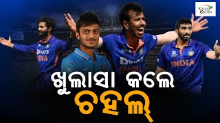 Without Jadeja, Bumrah Team India Reaches Australia | Chahal Reveals On T20 World Cup 2022 Squad