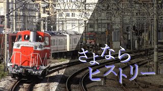 【年越し鉄道PV投稿祭2022】 さよならヒストリー