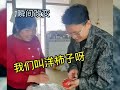 盘点南方女婿对东北话的理解 总感觉有些地方不对劲 但又说不上来