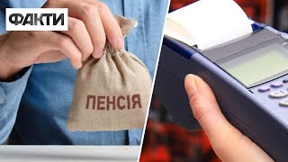 Пенсії, зарплати, тарифи і податки: ЩО ЗМІНИТЬСЯ з 1 січня