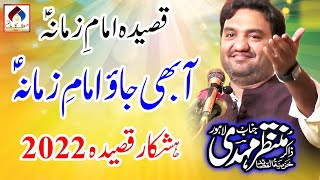 Qasida Aa Bhi Jao imam e Zamana | Zakir Muntazir Mehdi | Best Qasida Imam E Zamana