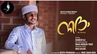 ||പാപ മോചനത്തിന്റെ പത്തിൽ ഹൃദയം തൊട്ടുള്ള ദുആ ||hafiz shabeer Ali|| NOOR ZAMAN MEDIA