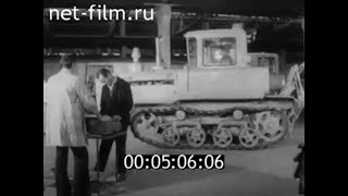 1975г. Волгоград. тракторный завод