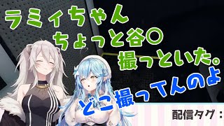 圧もイチャイチャにしか見えないししらみ幽霊調査デート【獅白ぼたん/雪花ラミィ】