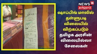 விரைவுச் செய்திகள் | Today Express18 News | News18 Tamilnadu | 17 Nov 2019