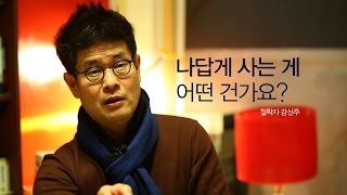 [성장문답]나답게 살고 싶은 사람들이 반드시 들어야할 대답