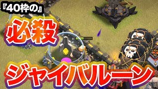 【クラクラ 解説】th9 うまいよ！入りも素敵♡