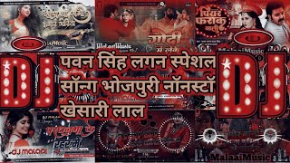 #PawanSingh,#KhesariLalYadav,#RakeshMishra Ka New Bhojpuri Song | New Bhojpuri #jukebox songs 2023