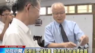 郭冠英今屆齡退休 哼唱My Way表心境 20140715 公視晚間