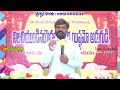 కాలమునెరిగి... ఆలాగు చేయుడి 13.2.2022 sunday worship message pastor santhi babu sharonchurch