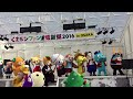 くまモンファン感謝祭2016 in osaka 2日目 オープニング 2016.2.14 くまモンファン感謝祭2016 in osaka day.2