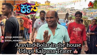 Aravind Bolar At Udupi Kalpana Teater Circus 🎪 @TEAM_MODELS20 ​⁠@roopeshshettyofficial ​⁠