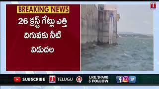 నిండు కుండలా మారిన నాగార్జునసాగర్ | T News