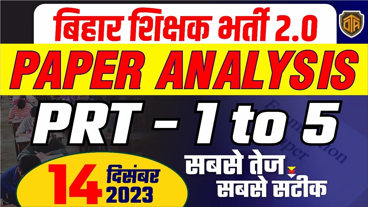 BPSC Teacher Answer Key 2023 | BPSC TRE 2.0 PRT Exam Paper Analysis ...