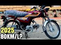 HONDA CD 70 2025 NEW MODEL LAUNCHED | 80KM/L MILEAGE CLAIMED |