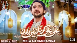 Mola Ali Qasida 2024 Farhan Ali Waris Ali Ali Karna Nain Bhulna Manqabat 13 Rajab kgn ali mohammad