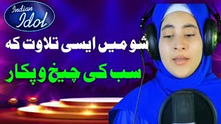 Beautiful Recitation Tilawat Quran best Voice by Female