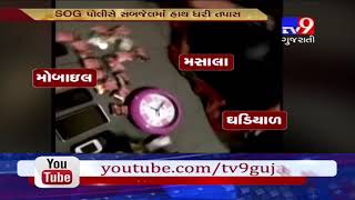 Surendranagar: Mobile, charger and other valuables found from Surendranagar sub jail- Tv9