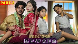 Pappa Beti K Samne Eaisa Kiyu Kiya Part-2 | Mera Yeaar Bewafa | Sad Family Love Story | GREAT Love