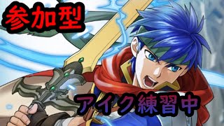 【スマブラSP】初見様優先枠あり！初見・初心者の方歓迎！主をぼこぼこにしてくれ！にわか勢によるチーム戦部屋配信！！【参加型】