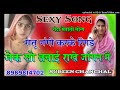 रातू नंगी करके रिगडे sahin chanchal new mewati song mewati gana lasted mewati song