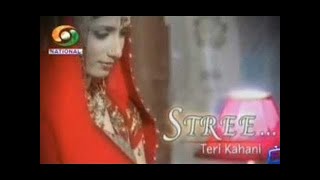 Stree Teri Kahani Serial Title Song | DD National Channel Old Serial Song | India A Golden Bird