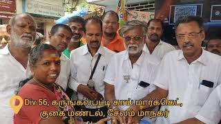 பாரத பிரதமரின் 100வது மனதின் குரல் நிகழ்ச்சி சேலம் மாநகர் குகை மண்டல் 56 டிவிஷன் காய் மார்க்கெட்